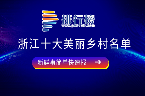 旅游加盟费排行榜TOP10，洞悉热门投资机遇，行业精英版资料解读与落实行动指南 4.344