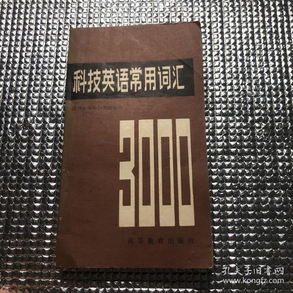 科技英语单词，塑造现代世界的基石——VR版实证解答解释落实指南