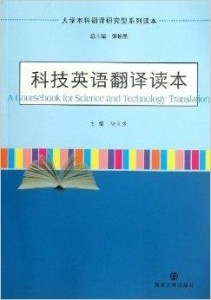 科技英语翻译的挑战与策略详解，专家解答与落实指南_轻量级版 55.33.63