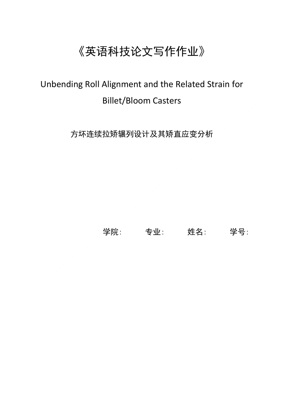 科技英语论文写作与界面版成语分析，探索科技成语落实及界面版3.464研究