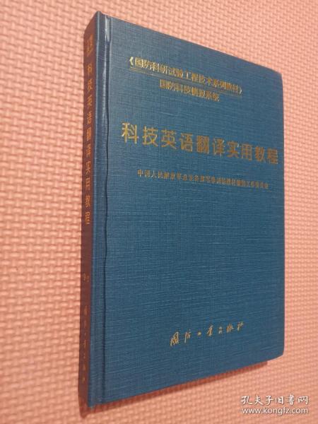 科技英语阅读教程翻译，探索科技领域的语言桥梁——科技成语深度分析与创意版5.435探索