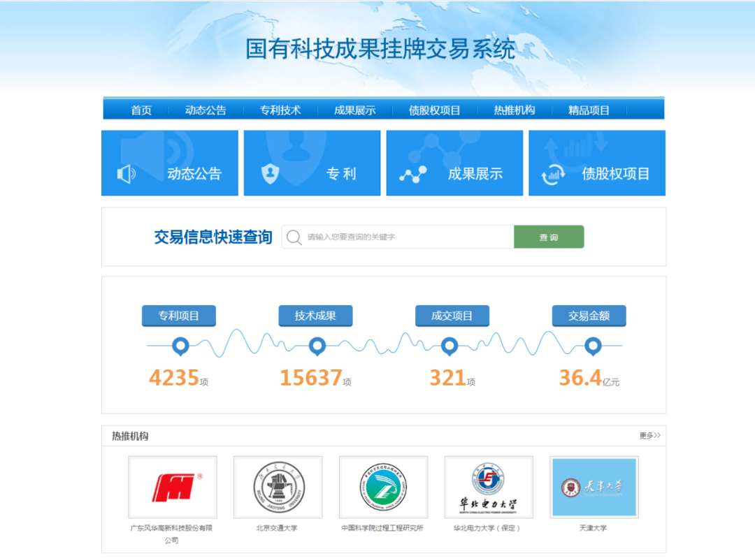 科技成果评价平台，推动科技创新的关键力量实践解答与落实