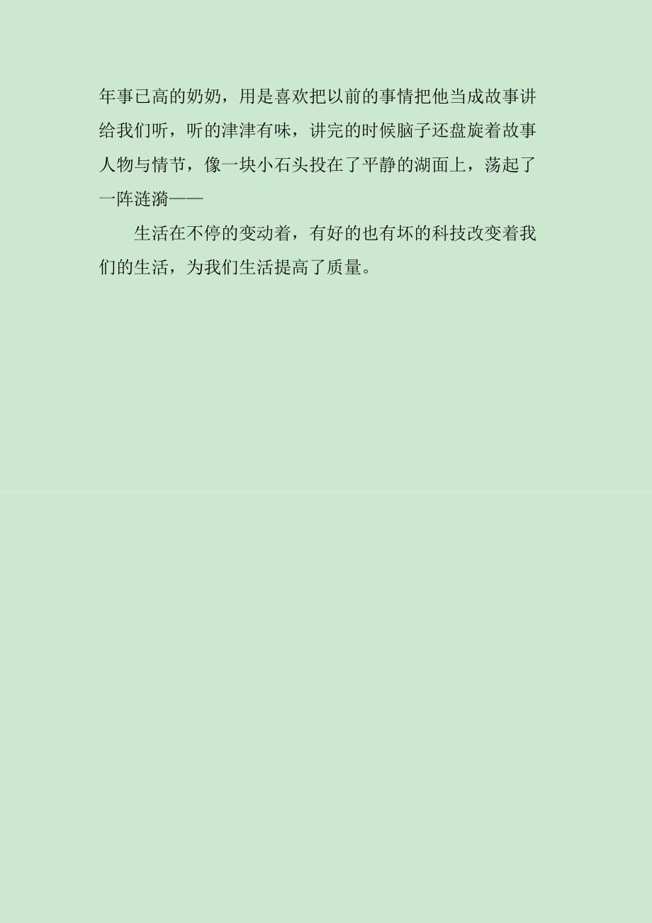 科技助力生活优化，定量解答、解释落实的体验版更新至56.54.13