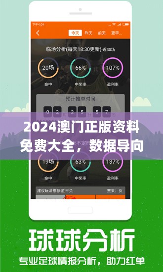 澳门正版免费资源展望2024年科技成语分析与HD展望报告