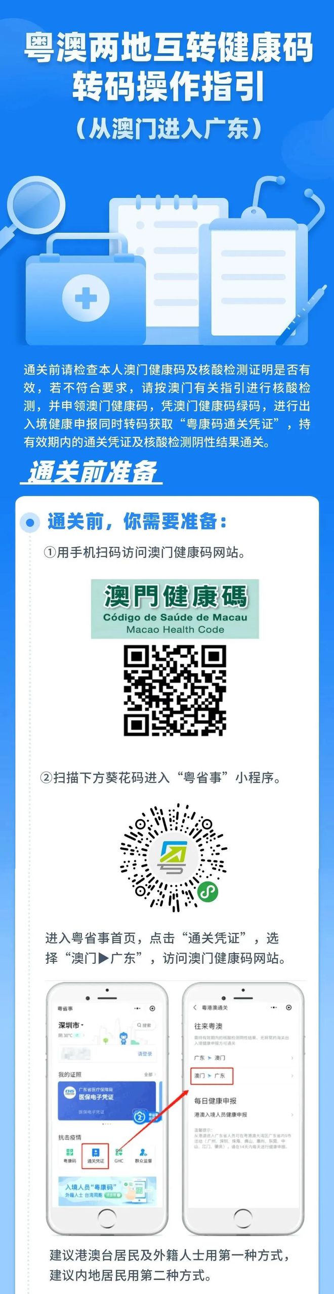 澳门四肖八码期期准正版资料更新揭秘，社交版5.563背后的犯罪真相探索