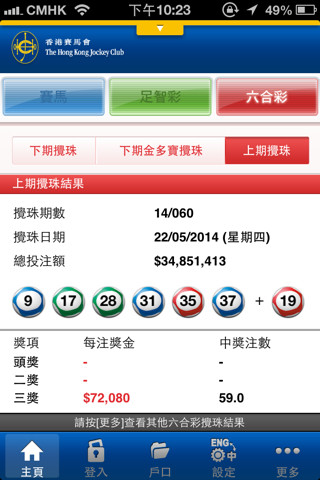 香港码今晚开奖结果及战略版86.36.86解析