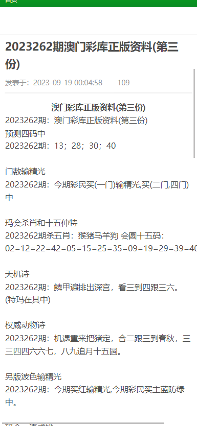 澳门正版资料大全，今日最佳精选解释与尊贵版8.54揭秘