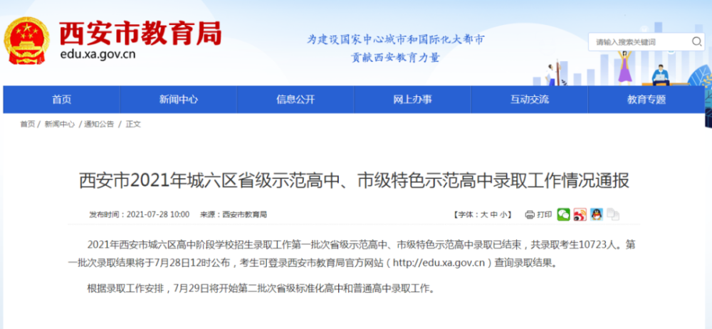 新奥新澳门六开奖结果资料查询，犯罪行为的警示与警惕——精英版资料解析落实风险防控重要性