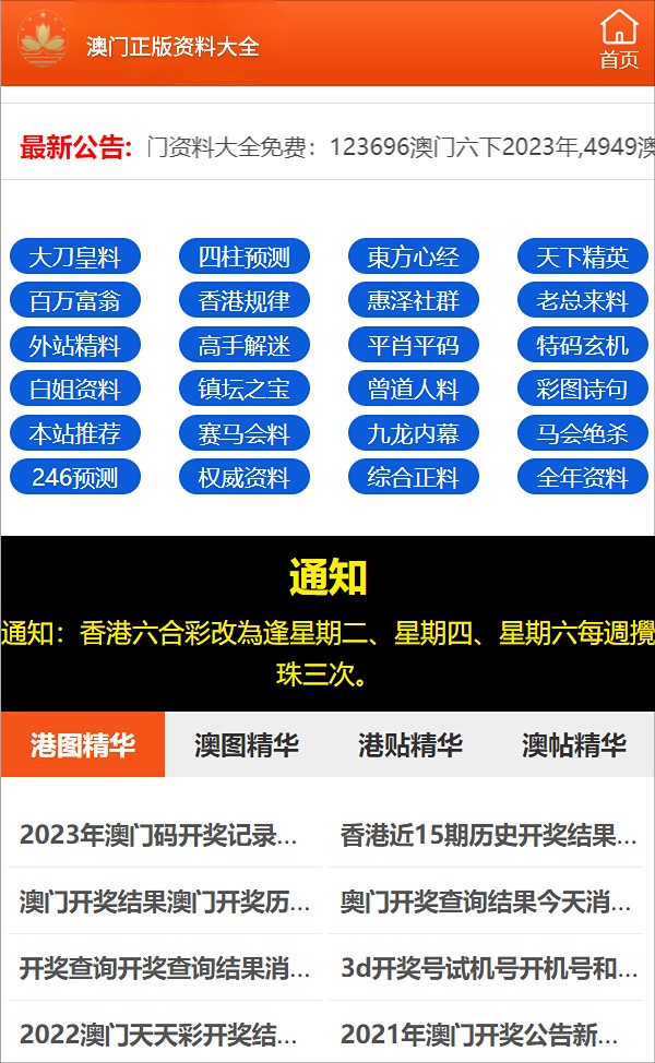 澳门科技传真，界面版成语分析落实报告