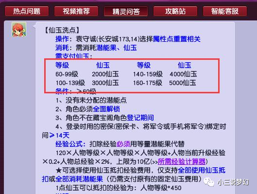 正版资料免费资料大全十点半，决策资料解释落实_储蓄版2.892