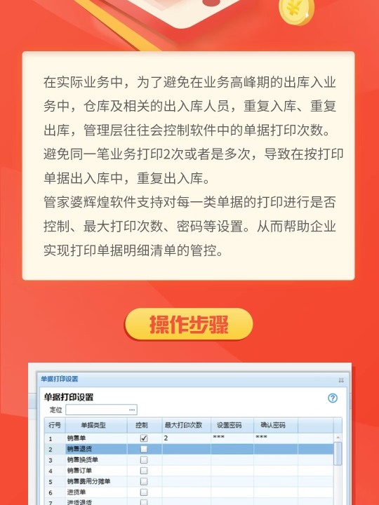 管家婆一票一码100正确张家口，最新答案解释落实_免费版6.87