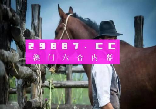 澳门一肖一码一一特一中，最新答案解释落实_免费版6.83