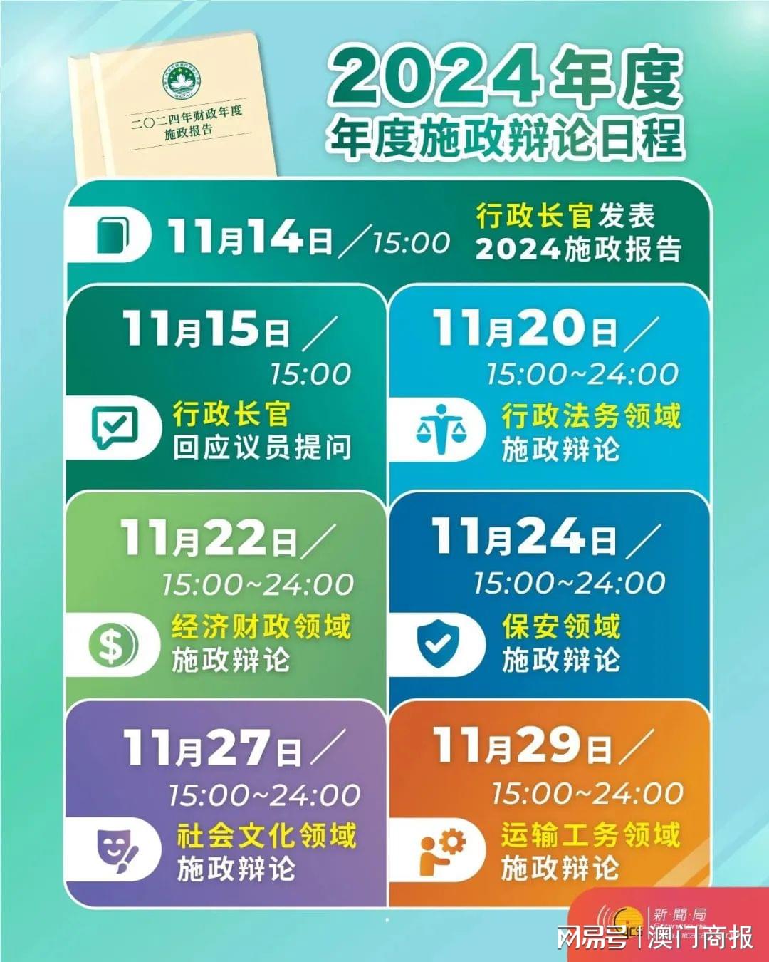 2024年11月9日 第44页