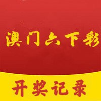 2024澳门六开彩免费精准大全