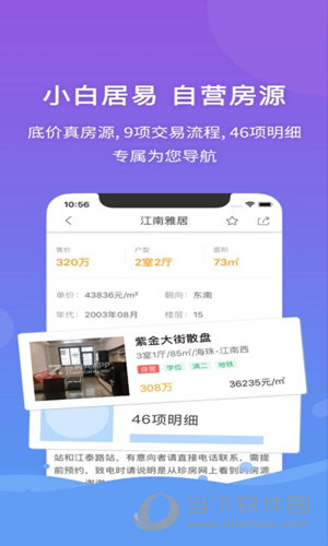 7777788888精准管家婆全准，最新答案解释落实_免费版6.83