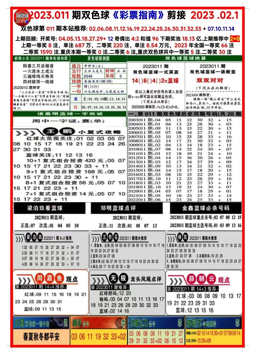 2024六开彩天天免费资料大全，效率资料解释落实_精英版8.392