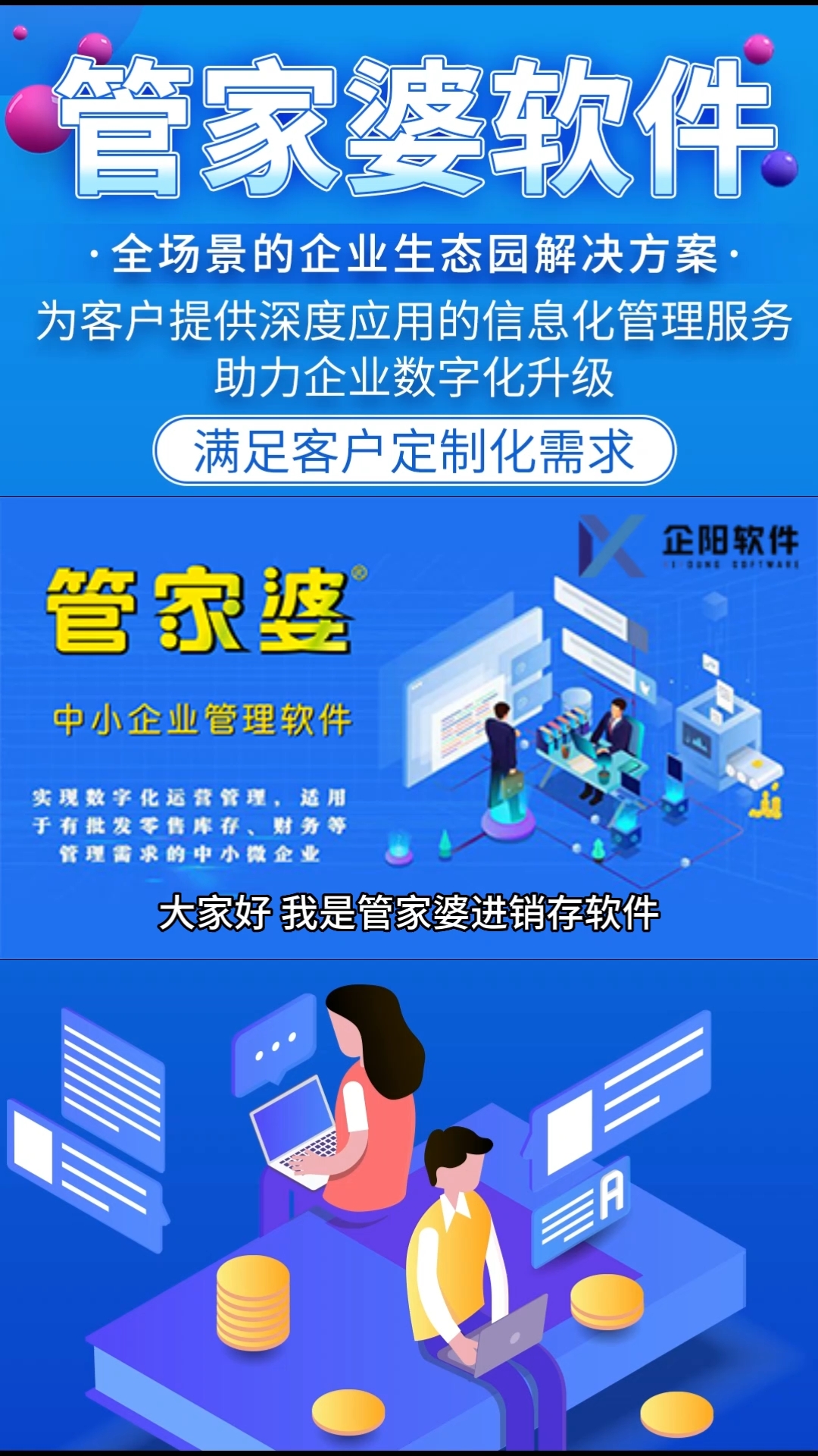 7777788888管家婆精准版游戏介绍，决策资料解释落实_储蓄版2.892