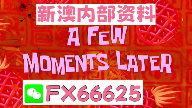 新澳内部资料免费精准37b，最佳精选解释落实_尊贵版6.28