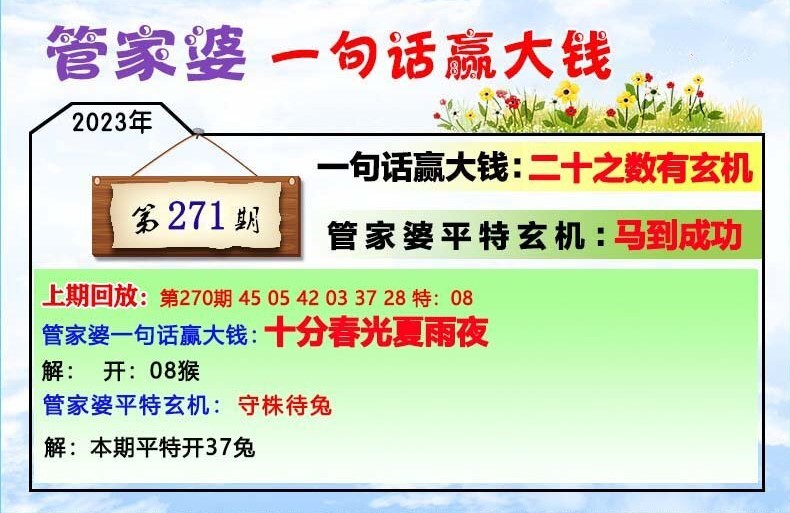 7777788888管家婆网一肖一码，最新答案解释落实_免费版6.87