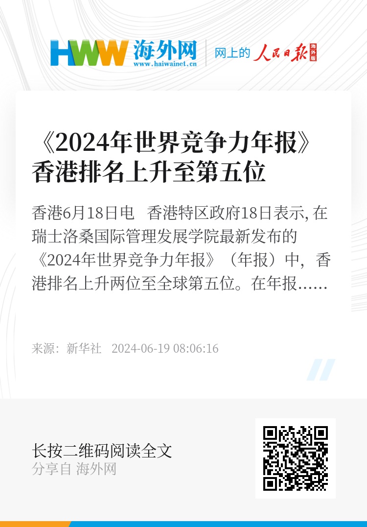 香港资料大全正版资料2024年免费，科技成语分析落实_界面版3.899