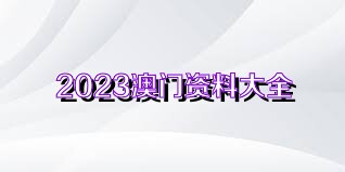 49网址大全开奖，科技成语分析落实_界面版3.893