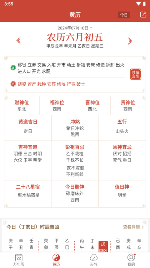 2024年正版资料免费大全最新版本亮点优势和亮点，最新核心解答落实_社交版2.299