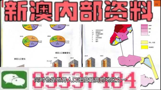 2023澳门精准正版资料，理智解答解释落实_完整版92.82.36