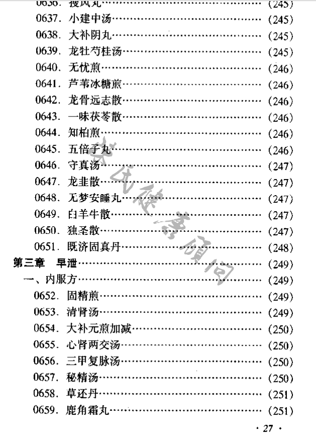 正版资料大全精选，研究解答解释落实_还原版76.33.33