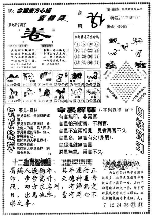 新澳门精准的资料大全，最新核心解答落实_社交版2.299