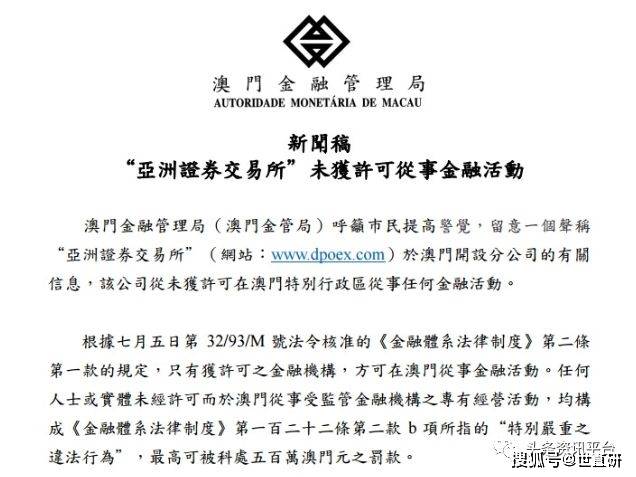 新澳门挂牌正版完挂牌记录怎么查，科技成语分析落实_创意版2.832