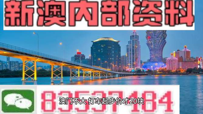 澳门内部2肖二码，经典解释落实_户外版3.962