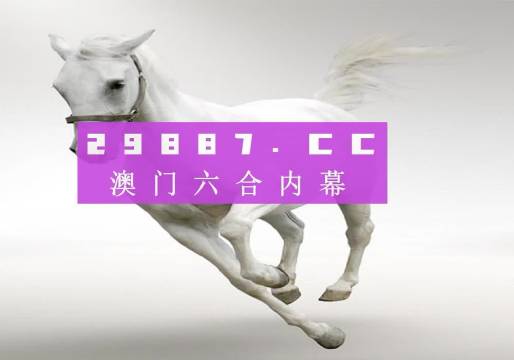 澳门码今晚开奖免费查结果，经典解释落实_户外版3.969