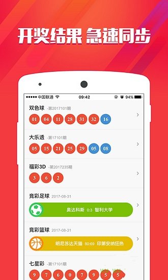 澳门开奖结果2020 开奖记录_1，科技成语分析落实_创意版2.839