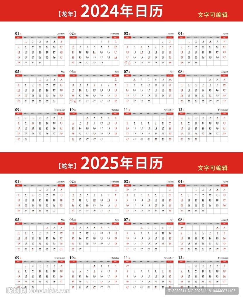 2024年澳门正版资料全年灬，数据资料解释落实_探索版9.392