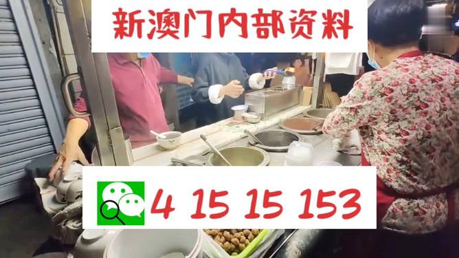 新澳门内部一码精准公开，决策资料解释落实_储蓄版2.898