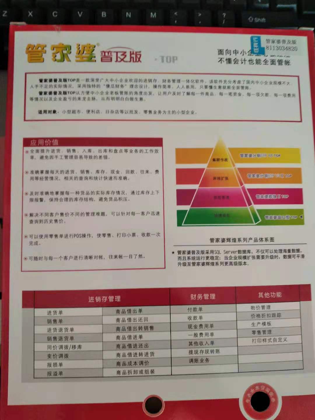 2024年管家婆一奖一特一中，科技成语分析落实_HD3.699