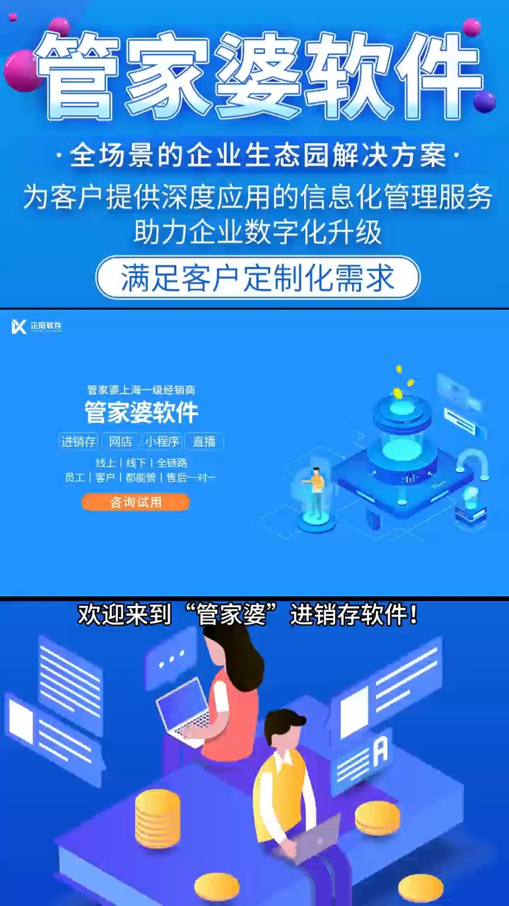 7777888888管家精准管家婆免费，经典解释落实_户外版3.969