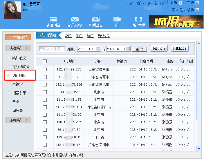 澳门六和免费资料查询，科技成语分析落实_创意版2.838