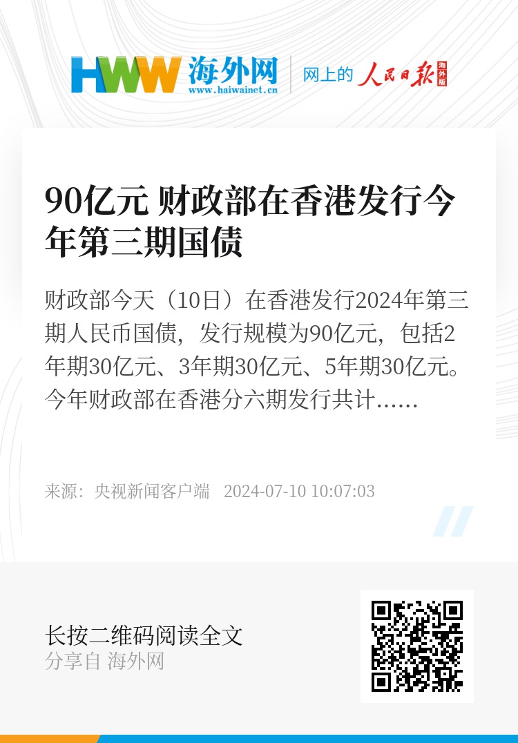 香港期期准正版资料大全，决策资料解释落实_储蓄版2.898