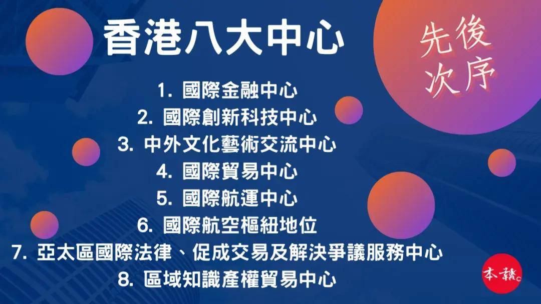 二四六香港资料期期中准l，效率资料解释落实_精英版8.382