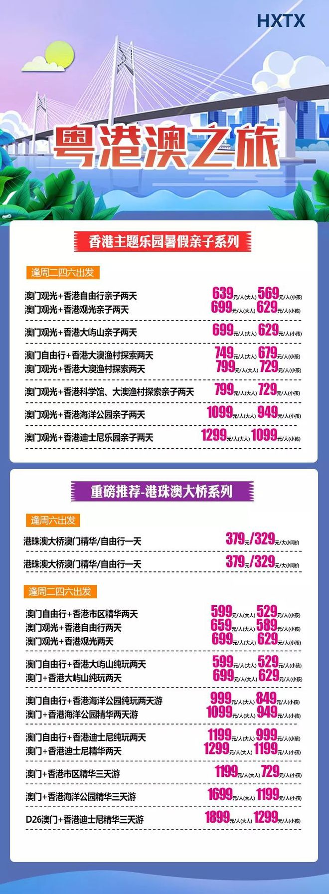 香港和澳门开奖结果，决策资料解释落实_储蓄版2.898