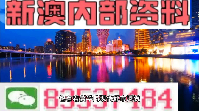 澳门内部最精准免费资料，科技成语分析落实_界面版3.892