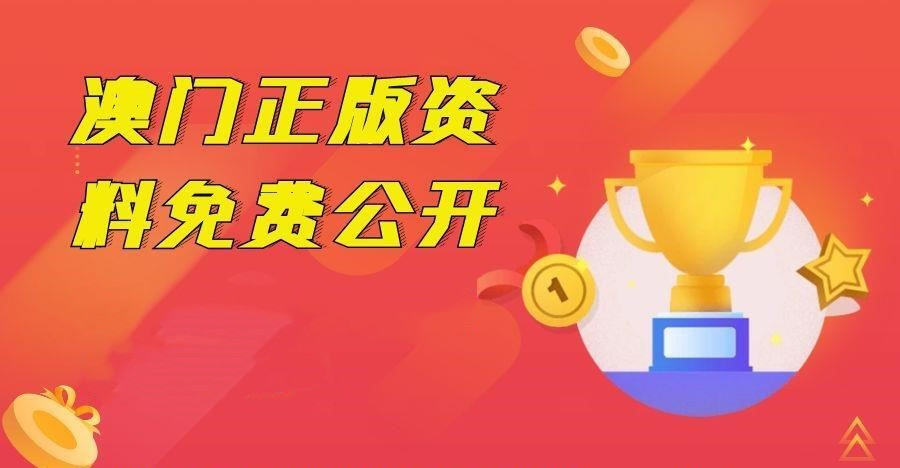 澳门全年免费资料2023，科技成语分析落实_创意版2.839