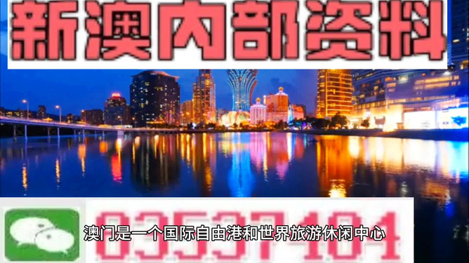 澳门最准的资料免费公开，定量解答解释落实_体验版29.28.13