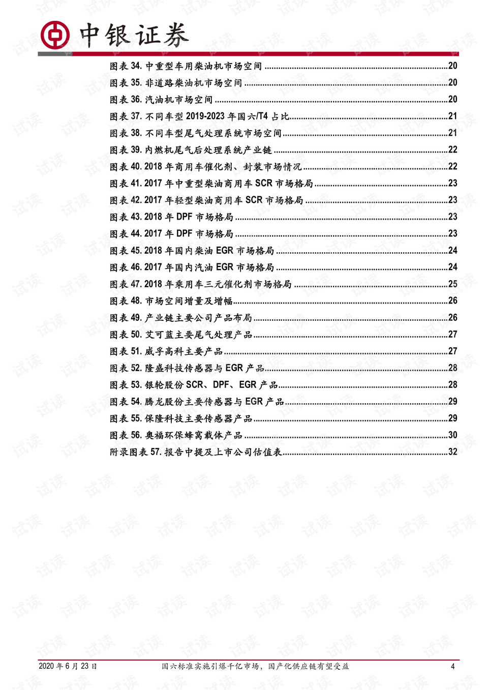 二四六香港资料期期中准，客观解答解释落实_策展版37.32.72