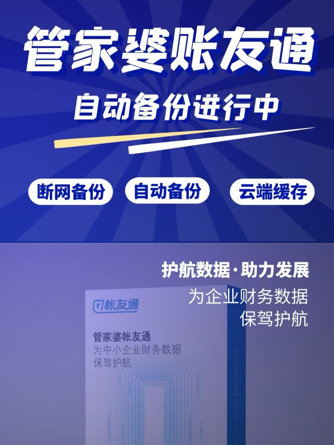 8887777m管家婆免费，决策资料解释落实_储蓄版2.899