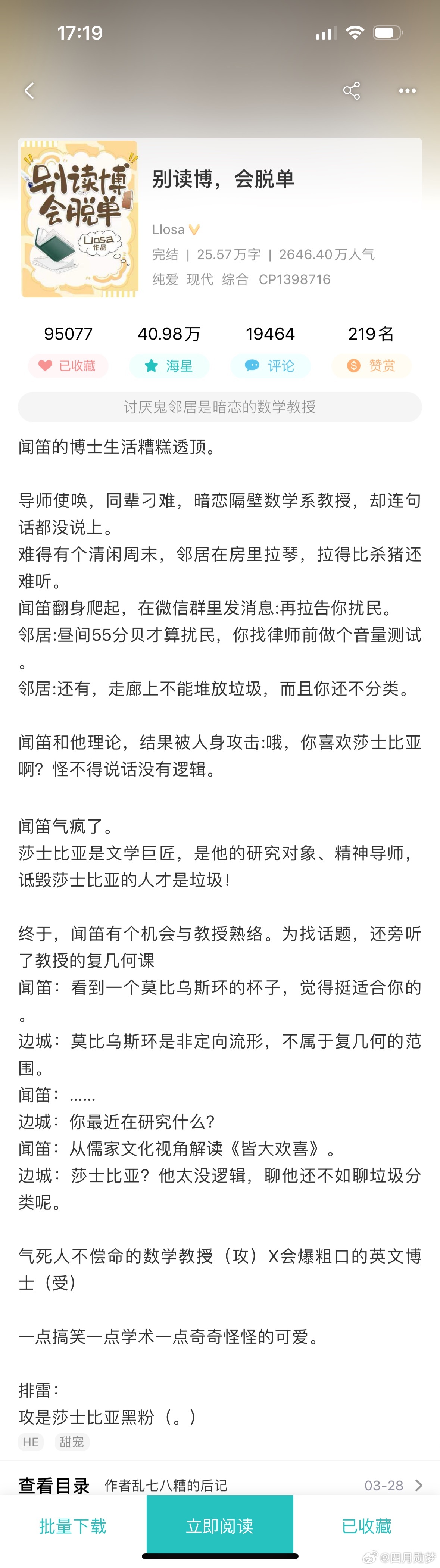 2024王中王资料一肖中v，科学解答解释落实_视频版87.83.22