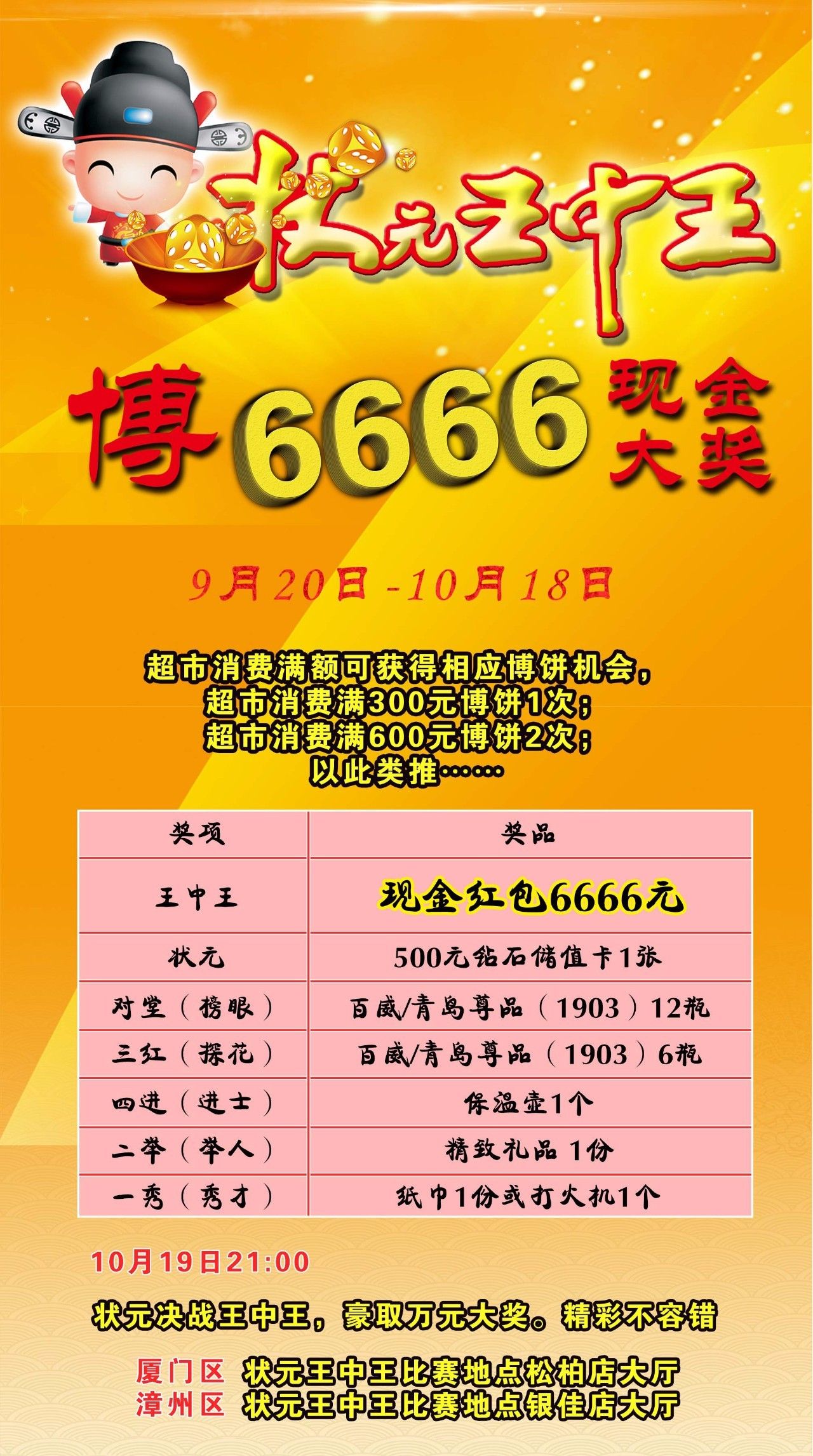 7788王中王免费资料大全部，科学计划智慧优化_启智版32.35.79