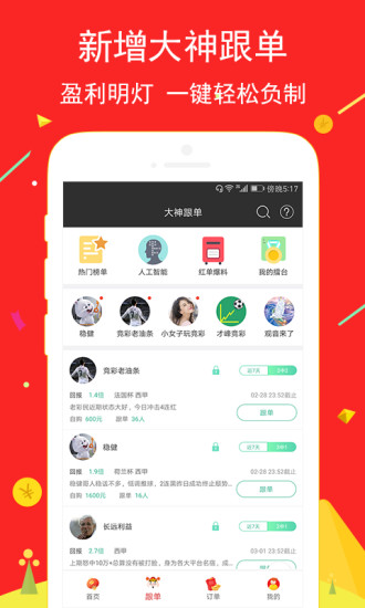 天下彩(9944cc)天下彩图文资料，科技成语分析落实_创意版2.838