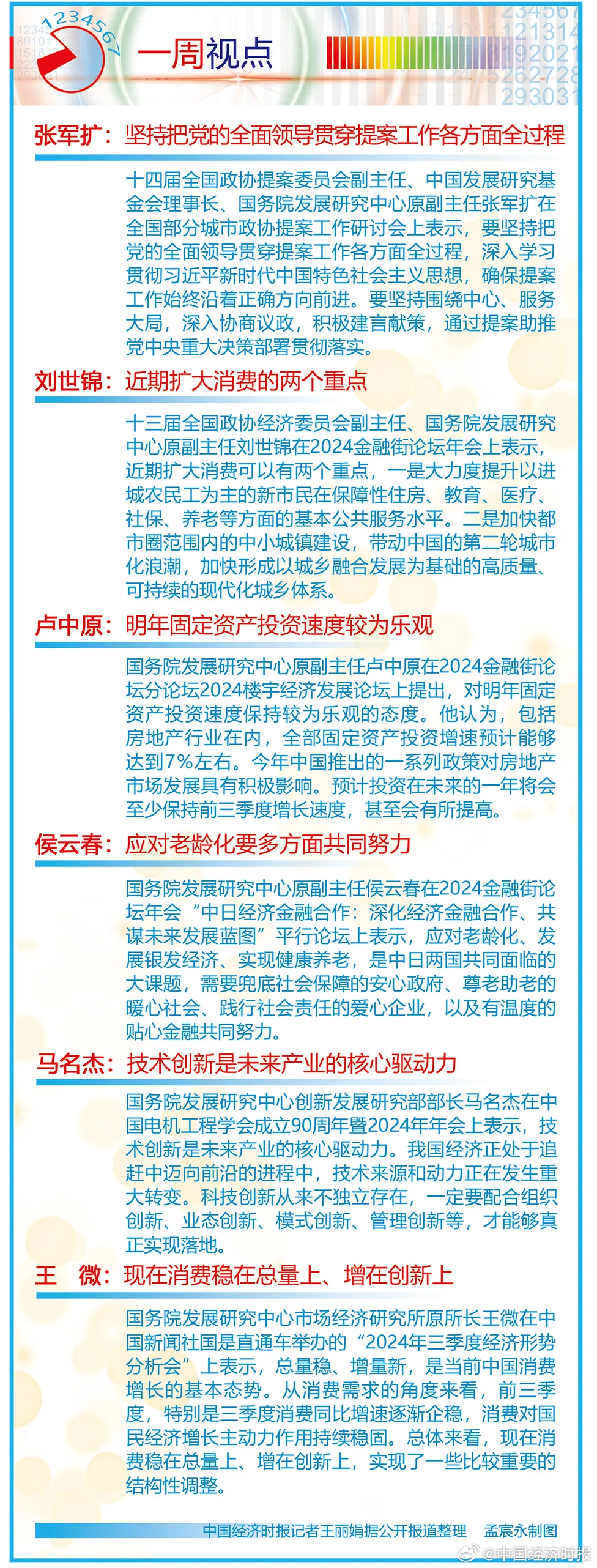 2024最新奥马资料传真，行动方针高效设计_速赢版74.36.15